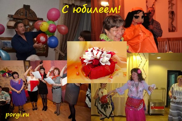 Конкурсы на юбилей 45 лет женщине Конкурсы на юбилей 45 лет женщине