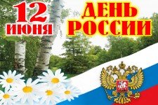 частушки про Россию
