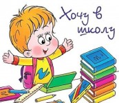 поздравления 0 классу