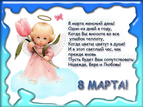 ангелок с тюльпаном
