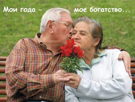 счастливые бабушка с дедушкой