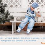 Собака и девочка