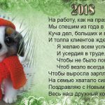поздравление коллегам