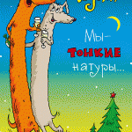 худые собаки