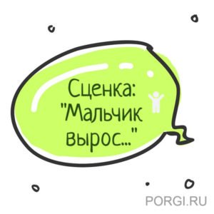 сценка на юбилей мужчине от Винни Пуха и Пятачка