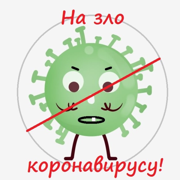 Сценарий дня рождения в период пандемии вируса ковид-19