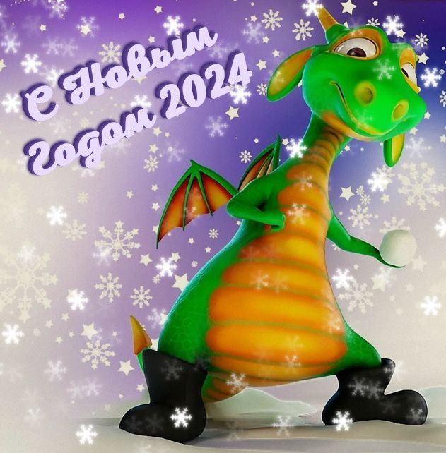 Открыта продажа новогоднего декора и подарков: приветствуем 2024 год Дракона!