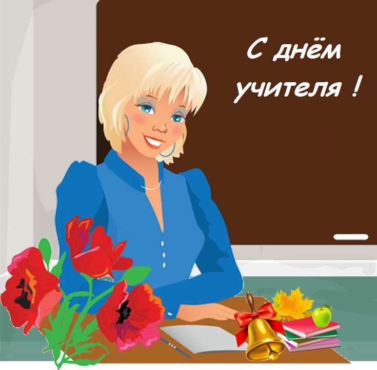 Подарок учителю в Москве - цена подарка на День учителя в интернет-магазине PinkBus