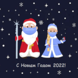 Сценка: Дед Мороз и Снегурочка с загадками в масках (на Новый Год 2022)