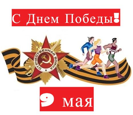 Бессмертный полк сценарий к 9 мая