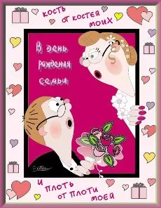 моя семья
