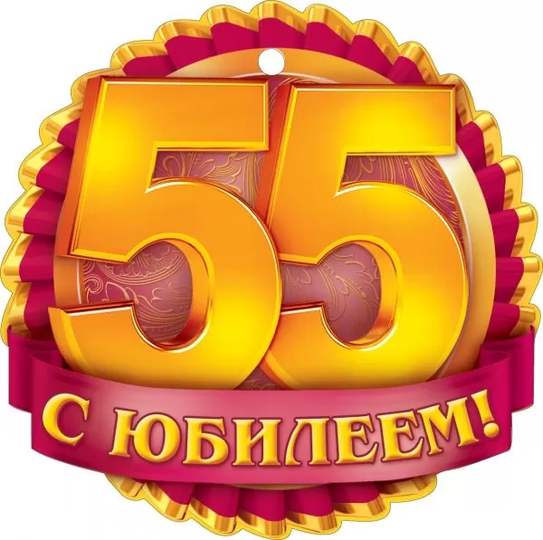 Юбилей 45 лет женщине украсить зал