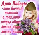 9 мая в садике 165x150 - Сценка ко Дню Победы для школьников
