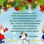 новый год собаки картинки