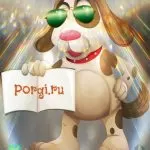 Новый Год собаки красивые поздравления в стихах