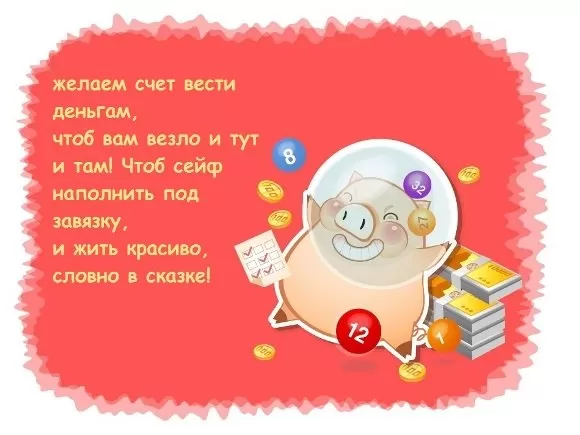 поздравления рисунки свиньи