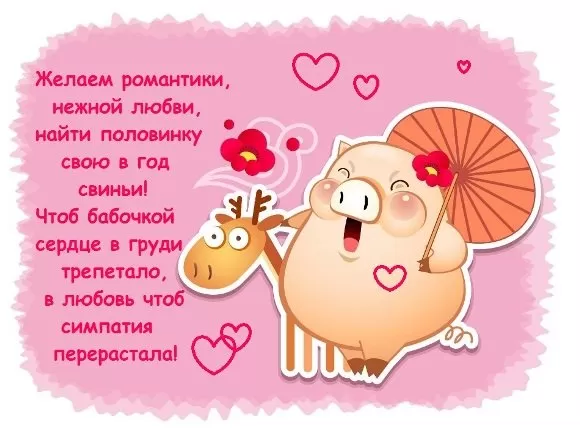 пожелание любви