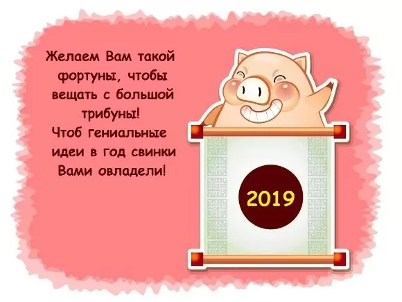 поздравления в картинках на год кабана
