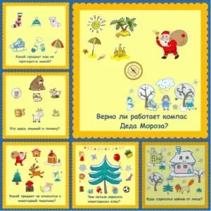 Новогодний квест малышам 4-6 лет (сценарий+карточки)