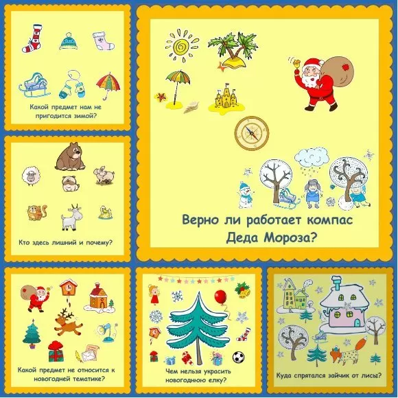 Новогодний квест малышам 4-6 лет (сценарий+карточки)