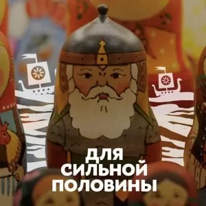 Сценка на 23 февраля коллегам: «Сильная половина»