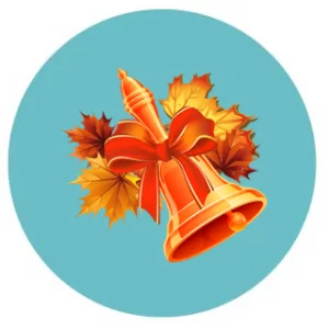1 сентября