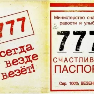 Шуточная сценка на юбилей: «Паспортный стол» женщине или мужчине