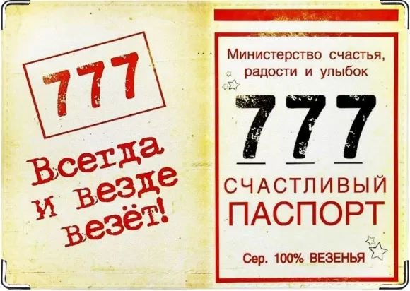 Шуточная сценка на юбилей: «Паспортный стол» женщине или мужчине