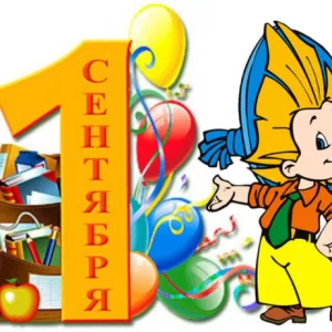 Сценка на 1 сентября от сказочных героев с лотереей