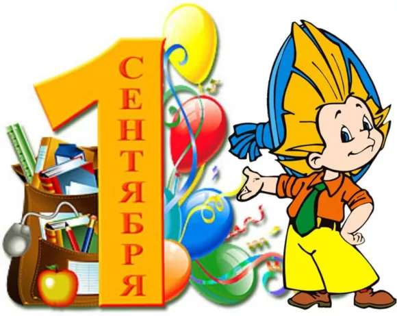 Сценка на 1 сентября от сказочных героев с лотереей