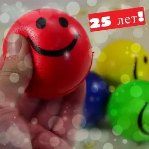 Сценка на юбилей молодому мужчине 25 лет: «Антистресс»