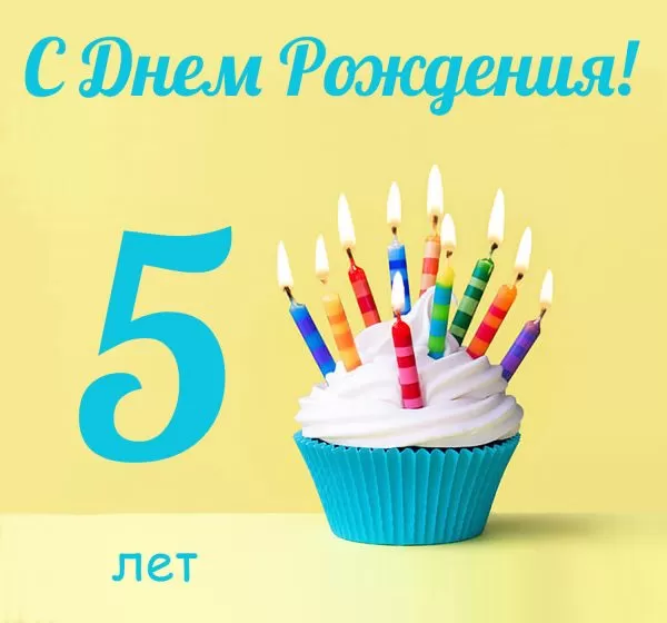 Сценарий дня рождения 5 лет ребенку с Феей
