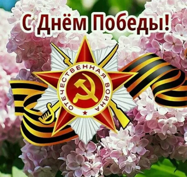 Небольшой сценарий юбилейного Дня Победы 9 мая для ДК: «Вспомним все!»
