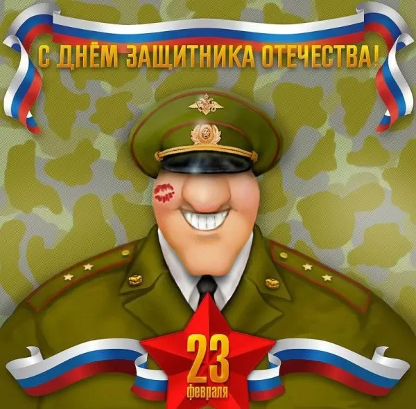 Сценарий на 23 февраля в в/части: «О, Боже, какие мужчины!»