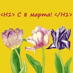 Сценарий корпоратива «Код: 8 марта» или «Новые приключения джентльменов удачи»