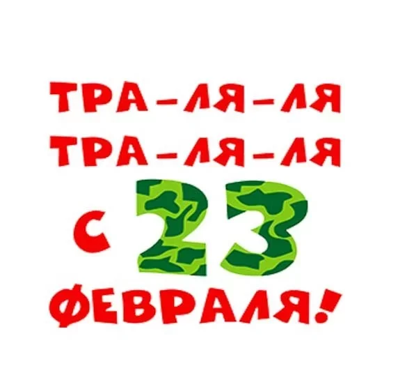 Сценарий корпоратива 23 февраля без подготовки: «Новостной экспресс»