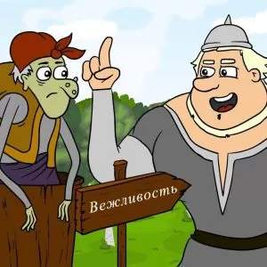 Сценка про вежливость: «Добрыня в автобусе»