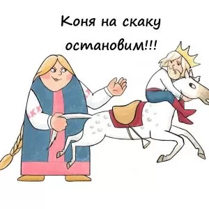 Сценарий спектакля на 8 марта в СДК для взрослых: «Как Богатырши женихов искали»
