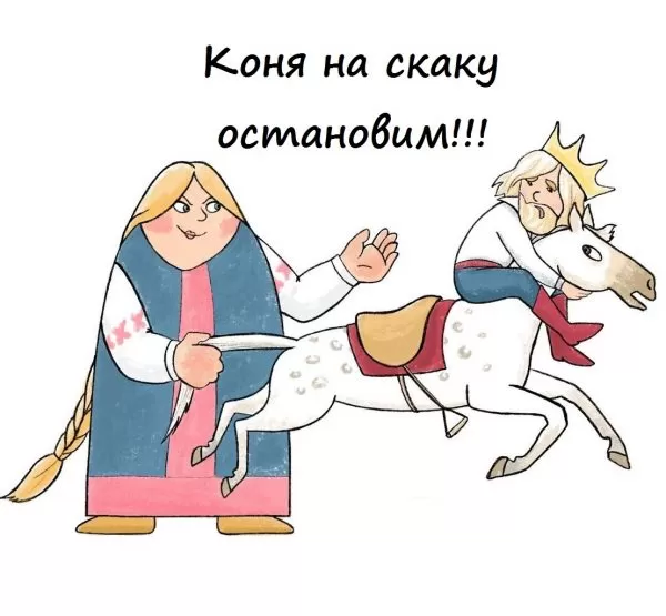 Сценарий спектакля на 8 марта в СДК для взрослых: «Как Богатырши женихов искали»