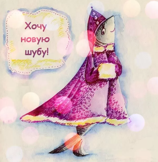 Сценка-экспромт новогодняя «Селедка под шубкой»