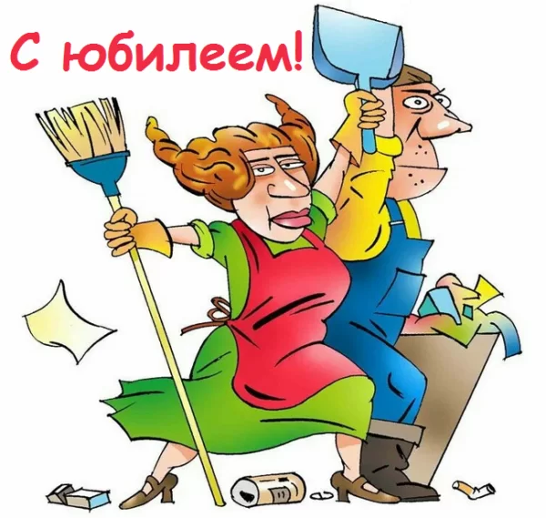 Костюмированные сценки поздравления на юбилей взрослым
