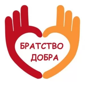 Сценарий на конкурс про волонтеров: «Братство добра»