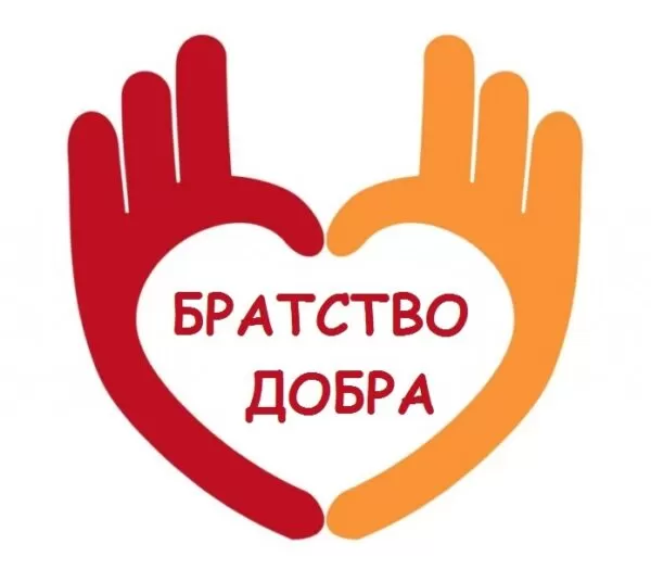 Сценарий на конкурс про волонтеров: «Братство добра»