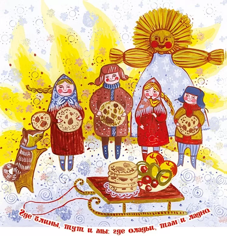 Подборка масленичных игр, конкурсов и закличек