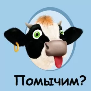 Мгновенная сценка на тему коров в год Быка: «Помычим»