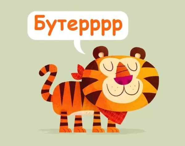 Сценка-экспромт на Новый Год: «Тигриный бутер»