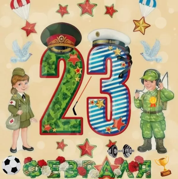 Сценарии 23 февраля для школьников