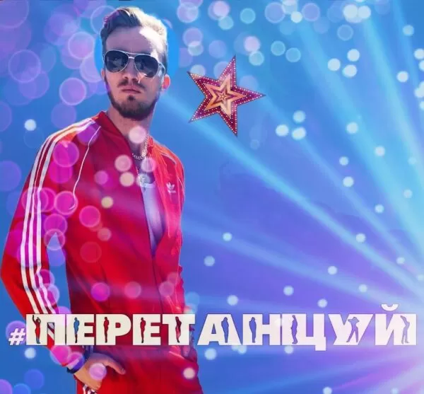 Песня-переделка на корпоратив ко дню учителя на мотив «Перетанцуй меня»
