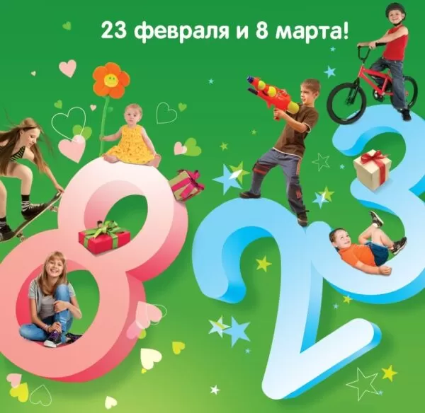 Мини-сценарий на 23 февраля и 8 марта в школе: «Веселый Феврамарт!»