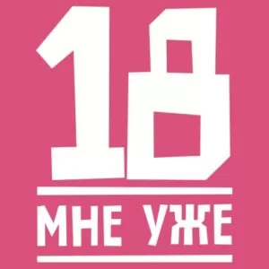 Песня-переделка на 1 сентября от 9-11 кл для первоклассников (мотив «18 мне уже»)